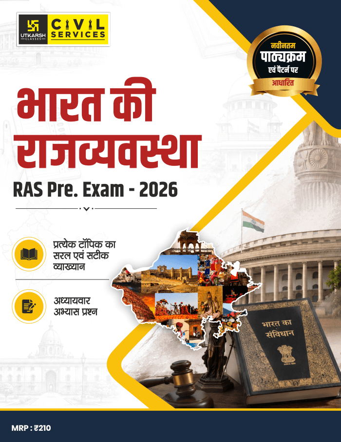 RAS Pre Exam 2026 – Indian Polity