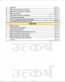 UGC NET/JRF/SET Paper-I Teaching & Research Aptitude + Paper-II History Complete Combo Pack (Hindi Medium) thumbnail 8