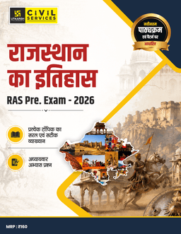 RAS Pre Exam 2026 – History of Rajasthan thumbnail 1