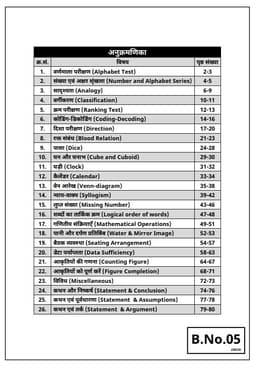 Basic Computer Instructor Recruitment Exam 1st paper (Set of 7 Books) thumbnail 5