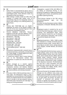 2nd Grade Teacher Recruitment Exam 2nd Paper-English (10 Model Papers) thumbnail 7
