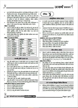 Utkarsh General Studies (3rd Edition) & Current Affairs Half Yearly Magazine-2026 Combo by Kumar Gaurav Sir thumbnail 8