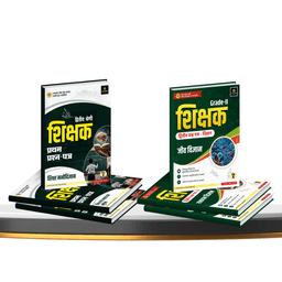 Rajasthan 2nd Grade Teacher Paper-I (9 Books) & Science Paper-II (5 Books) | Combo Set of 14 Books thumbnail 1