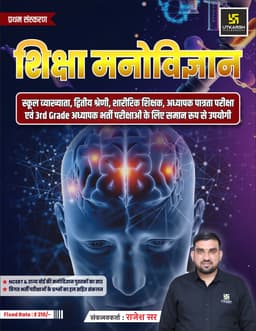 Education Psychology Book by Rajesh Sir thumbnail 1