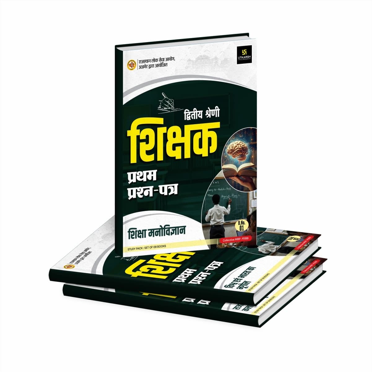 Rajasthan 2nd Grade Teacher Paper-I Complete Guide | Set of 9 Booklets