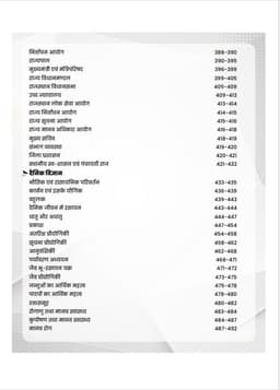 CET 10+2 Exam Guide Book | Best CET (10+2) Complete Study Guide Book 2026 | Based on New Syllabus (23 June 2026) | PYQ with Solutions | Practice Sets | 500+ Current Affairs Questions | Hindi Medium thumbnail 4