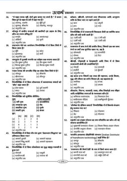 3rd Grade Teacher Level-I Exams-2025 (10 Model Papers) thumbnail 7