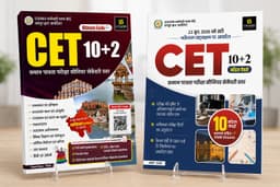 Rajasthan CET 10+2 Exam Guide + 10 Model Papers Combo (Set of 2 Books) thumbnail 1