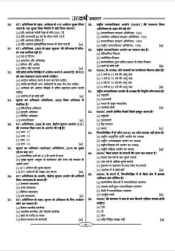 3rd Grade Teacher Exam Level- I & II Question Bank thumbnail 9
