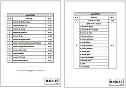 Rajasthan Police Sub-Inspector Exam 1st & 2nd Paper (Set of 16 Books) thumbnail 10