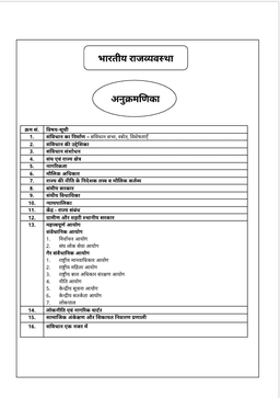 RAS Pre Exam 2026 – Indian Polity thumbnail 3