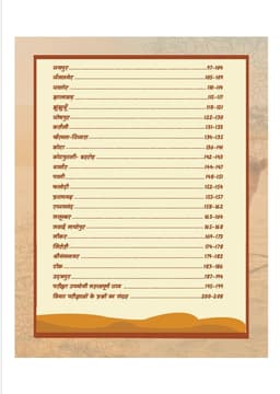 Rajasthan Jila Darshan Color Book-2026 by Narendra Choudhary (5th Edition) thumbnail 3