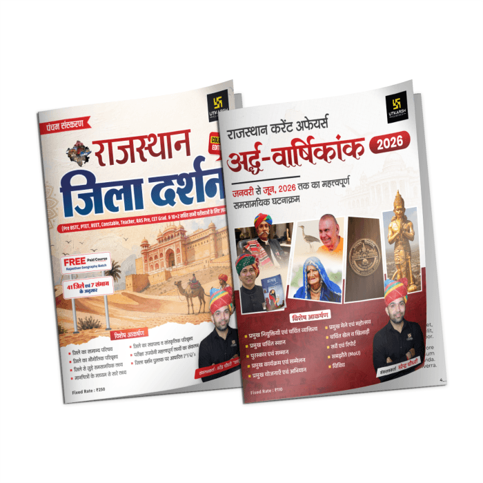 Rajasthan Current Affairs Half Yearly 2026 and Rajasthan Jila Darshan Color Book 2026 Combo by Narendra Choudhary