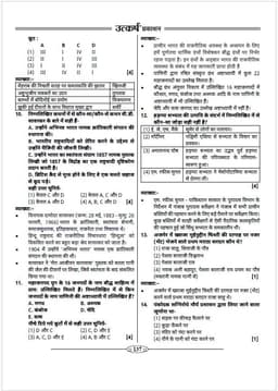 RAS Pre Exam PYQs (GK & GS) Book thumbnail 6