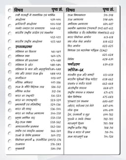 Golden 5555+ MCQ 2nd Edition (Hindi Medium) by Kumar Gaurav thumbnail 3