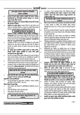 Rajasthan Current Affairs Monthly Magazine (September 2026) by Narendra Choudhary sir thumbnail 5