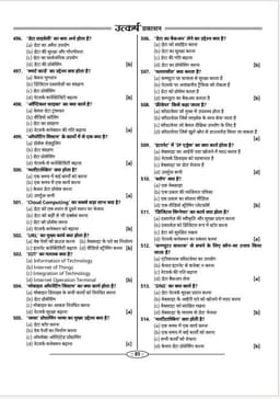 3rd Grade Teacher Level - I & II Question Bank (Common Part) thumbnail 6