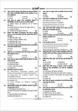 3rd Grade Teacher Level - I & II Question Bank (Common Part) thumbnail 3
