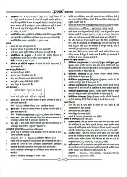 3rd Grade Teacher Exam Level-II Science Guide Book-2025 thumbnail 4