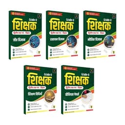 2nd Grade Teacher Exam: Science (Paper-II) Complete Set of 5 Books thumbnail 2