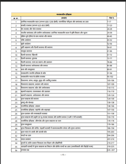UGC NET/JRF/SET Paper-I Teaching & Research Aptitude + Paper-II History Complete Combo Pack (Hindi Medium) thumbnail 5