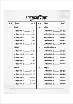 RBSE Class 10th Model Papers (Session 2025-26) thumbnail 3