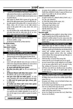 Rajasthan Current Affairs Yearly-2025 By Narendra Choudhary thumbnail 5