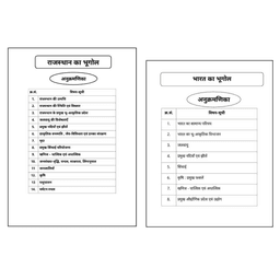 RAS Pre Exam-2026 (Set of 15 Books) thumbnail 3