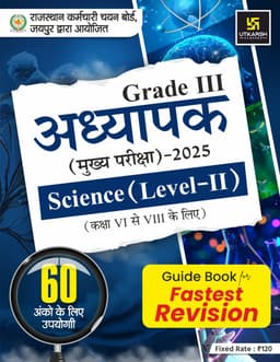 3rd Grade Teacher Exam Level-II Science Guide Book-2025 thumbnail 1