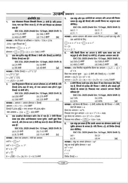 Maths SSC CGL 2025 PYQ Book by Rahul Methi Sir (Hindi Medium) thumbnail 5