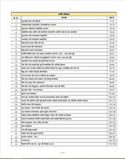 UGC NET/JRF/SET Paper-I Teaching & Research Aptitude + Paper-II History Complete Combo Pack (Hindi Medium) thumbnail 2