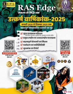 RAS Edge Utkarsh Vaarshikank-2025 thumbnail 1