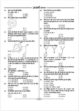 Pre. BSTC Exam-2026 (10 Model Papers) thumbnail 6
