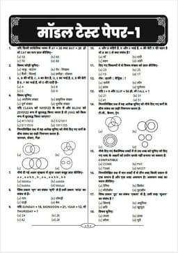 Pre. BSTC Exam-2026 (10 Model Papers) thumbnail 5
