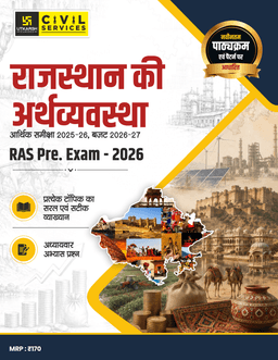 RAS Pre Exam 2026 – Economy of Rajasthan thumbnail 1
