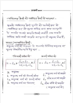 2nd Grade Teacher 2nd Paper Economics (S.St) Handwritten Book by Madhuri Kalra thumbnail 9