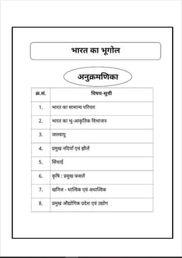 RAS Pre Exam 2026 – Geography of India thumbnail 3