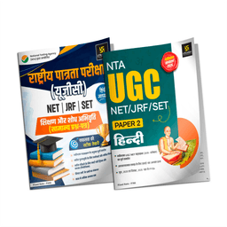 UGC-NET/JRF/SET Paper-I (Teaching & Research Aptitude) and Paper-II (Hindi) Complete Combo (Hindi Medium) thumbnail 1