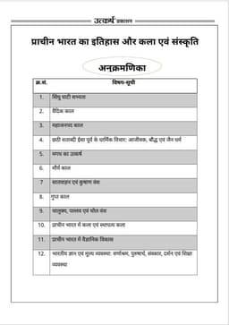 RAS Pre Exam 2026 – History of Ancient India thumbnail 2