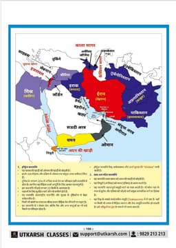 Dharti Ka Darpan: World Map (4th Edition) by Kumar Gaurav thumbnail 8