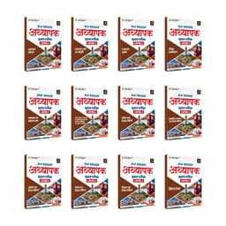 3rd Grade Teacher Mains Exam Level- I (Complete Set of 12 Books) thumbnail 3