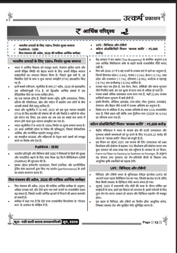 Current Affairs Monthly Magazine (June 2026) for All India Competitive Exams by Kumar Gaurav Sir thumbnail 4