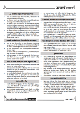Current Affairs Monthly Magazine (June 2026) for All India Competitive Exams by Kumar Gaurav Sir thumbnail 5