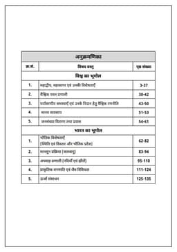 Rajasthan 2nd Grade Teacher Paper-I Complete Guide | Set of 9 Booklets thumbnail 4