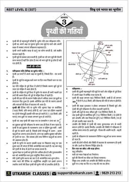 REET Level-II (Class 6 to 8) Social Studies (World & India Geography) thumbnail 4