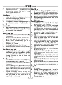 3rd Grade Teacher Level-I Exams-2025 (10 Model Papers) thumbnail 8