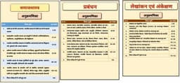 RAS Mains Complete Study Material | Set of 25 Books | Latest Pattern | Colour Edition Hindi thumbnail 5