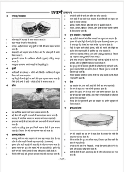 RAS Pre Exam 2026 – Rajasthan Art and Culture thumbnail 7