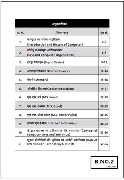 Rajasthan Community Health Officer (CHO) Complete Study Pack (Set of 12 Books) Combo thumbnail 10