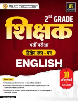 2nd Grade Teacher Recruitment Exam 2nd Paper-English (10 Model Papers) thumbnail 1